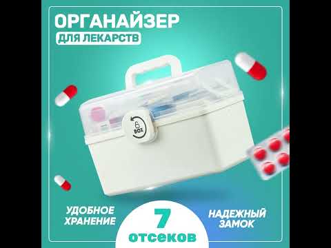 Миниатюра изображения товара Органайзер для хранения Solmax&Home Аптечка / SM97224 (белый)