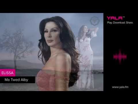 ما توعد قلبي اليسا