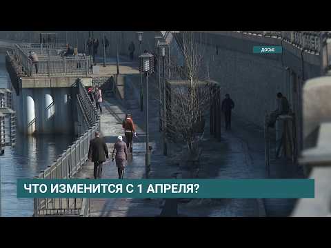 Новые законы с 1 апреля 2026 года: главные изменения для россиян