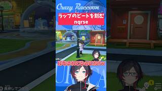 【#トモコレ/#Shorts】ラップのビートを刻むnqrse【うるか切り抜き/うるか】