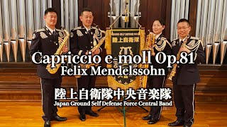 Download lagu 【音楽隊演奏】サクソフォン四重奏カプリッチョ作品81-3(F.メンデルスゾーン 大西智氏 編)/陸上自衛隊中央音楽隊 mp3 Download lagu 【音楽隊演奏】サクソフォン四重奏カプリッチョ作品81-3(F.メンデルスゾーン 大西智氏 編)/陸上自衛隊中央音楽隊 mp3