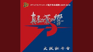 Re: [閒聊] 大阪紅牛會很有名嗎?