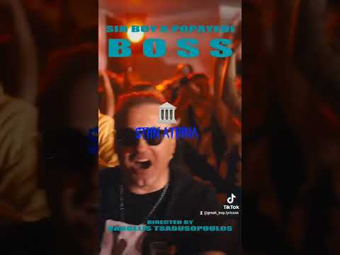 SINBOY POPAYEDI BOSS #popayedi   #sinboy #shorts #sination #lyrics