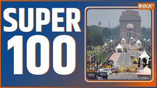 Super 100: देखिए 100 बड़ी ख़बरें फटाफट अंदाज में | News in Hindi | Top 100 News | January 26, 2023