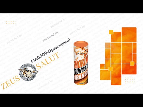 Fumigène 60sec (différents coloris disponibles) - Vignette vidéo 2
