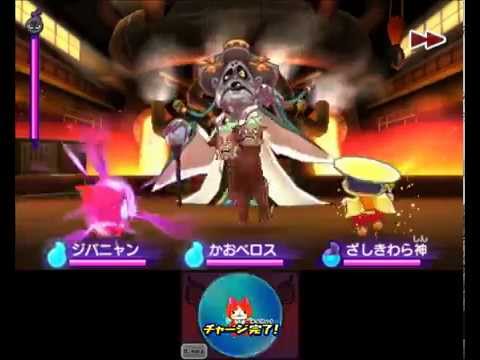 熟魔女ソラミ攻略 妖怪ウォッチ2 元祖 本家 真打 攻略 熟魔女ソラミ攻略 妖怪ウォッチ2 元祖 本家 真打 攻略
