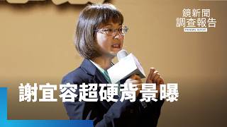 [問卦] 謝宜容老公做iPhone手機殼財力雄厚?