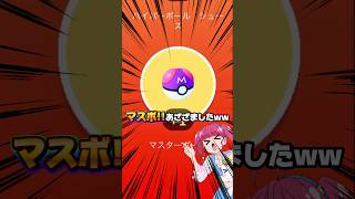 ナイアンがマスターボールを無料で配布して来て笑った件w交換の日がバグって個体値100%量産出来ちゃうwメガレックウザレイドデイ頑張りましょう！！【ポケモンGO】