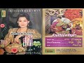 ส่วนเกินบังเอิญช้ำ ฮันนี่ ศรีอีสาน �