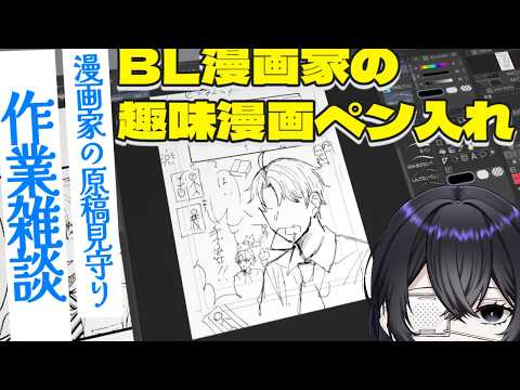 【#gogh 】5/24 22時‐23時　ギリギリ攻めた原稿作業配信　【#新人VTuber　#えぐいなま】