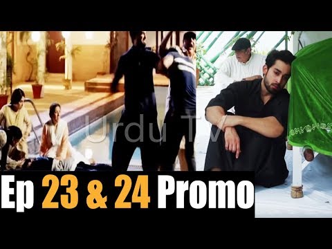 Balaa Episode 23 & 24 Teaser |Balaa Episode 23 & 24 Promo|Balaa Episode 23 Promo| HD - Urdu TV