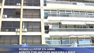 Η στιγμή του σεισμού στην Καβάλα | Τι λέει ο σεισμολόγος Γ. Παπαδόπουλος