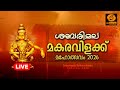 Live Sabarimala Makaravilakku Mahotsavam 2026