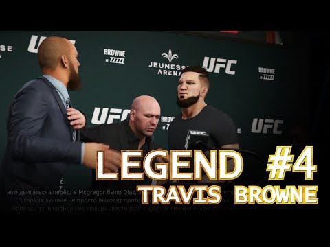 UFC 3 карьера ЛЕГЕНДАРНЫЙ режим № 4 НЕМНОГО СОПЛЮ