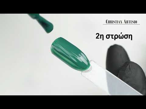 Ημιμόνιμο Βερνίκι Νυχιών No 056 Plantlet Σκούρο Πράσινο Ημιδιάφανο 10ml - Christian Artesio