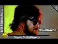Naan Polladhavan Video Song Polladhavan 1980 Tamil Movie Songs Rajinikanth Lakshmi Pyramid Music