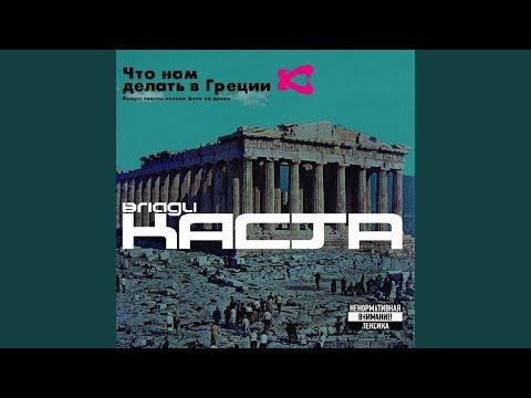 Video thumbnail for Слово за слово (One Word to Another)
