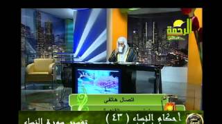 احكام النساء 43