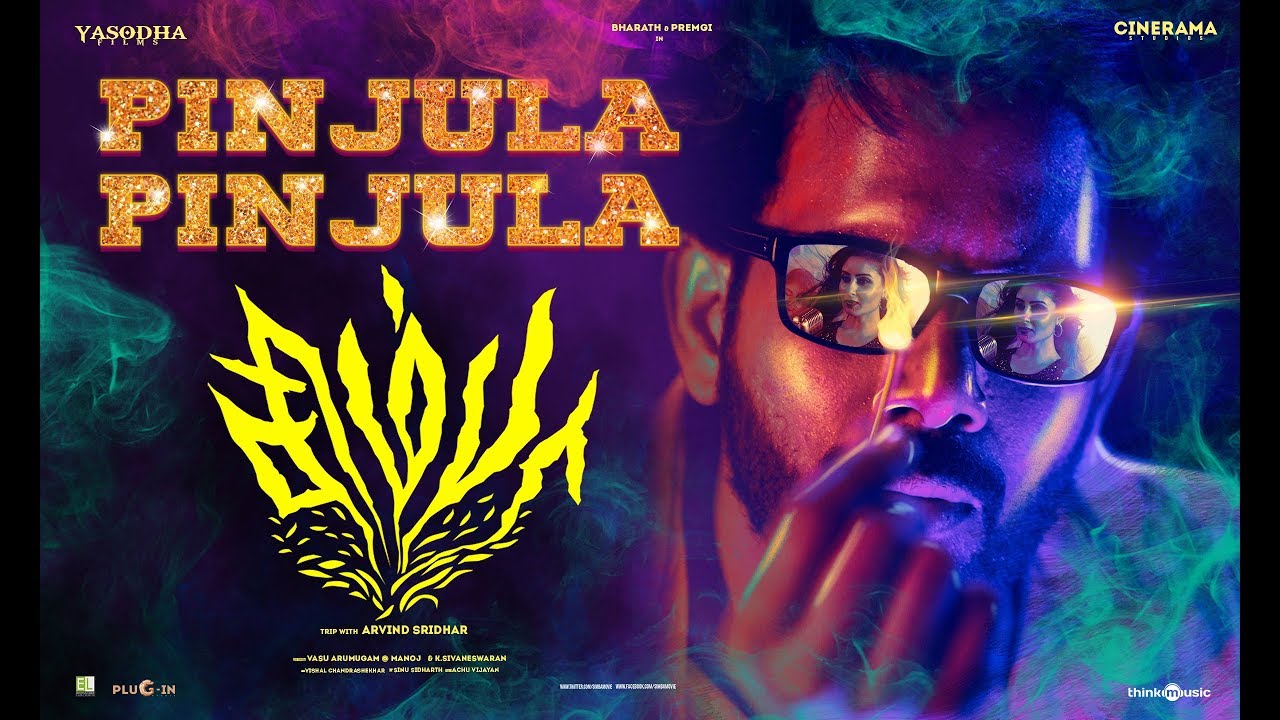 Pinjula Pinjula Song Lyrics | Simba | Simbu