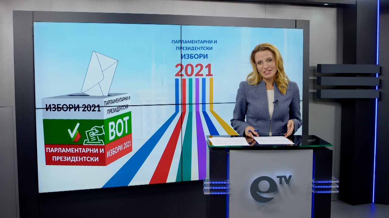 Новини 14 11 2021 - 17:30