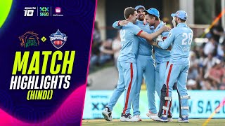 Match Highlights (Hindi) - Pretoria Capitals vs Joburg Super Kings | SA20 League