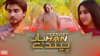 Peendey Han  Official Video  2021  Anwaar Ali  Bal