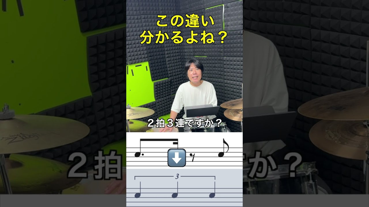 【３問クイズ】聴き分けられる？ドラム初心者が間違えやすいリズム！ #drums #ドラム