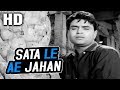 Sata Le Ae Jahan | Mukesh | Sasural 1961 Songs | Rajendra Kumar