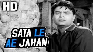 Sata Le Ae Jahan | Mukesh | Sasural 1961 Songs | Rajendra