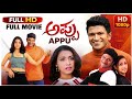 Appu Kannada Full Movie Puneeth Rajkumar Debut Movie Rakshita Superhit Kannada Film 100 Days