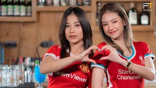 อาจสิแม่นคนนี้ – สแน็ก & แสงดาว PTmusic