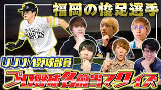 うんこちゃん プロスピ تنزيل الموسيقى Mp3 مجانا