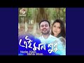 Ei Mon Shudhu