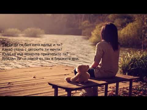 Da Drill - Такъв ли си бил (lyrics)