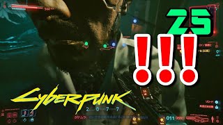 #25【サイバーパンク2077 PC版】タケムラを救いたい…！【ストーリーを楽しむ女性実況】Cyberpunk 2077