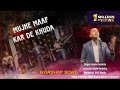 Hindi Worship Song Mujhe Maaf Kar De Khuda Gobin Kerketta Official Hindi Christian Song