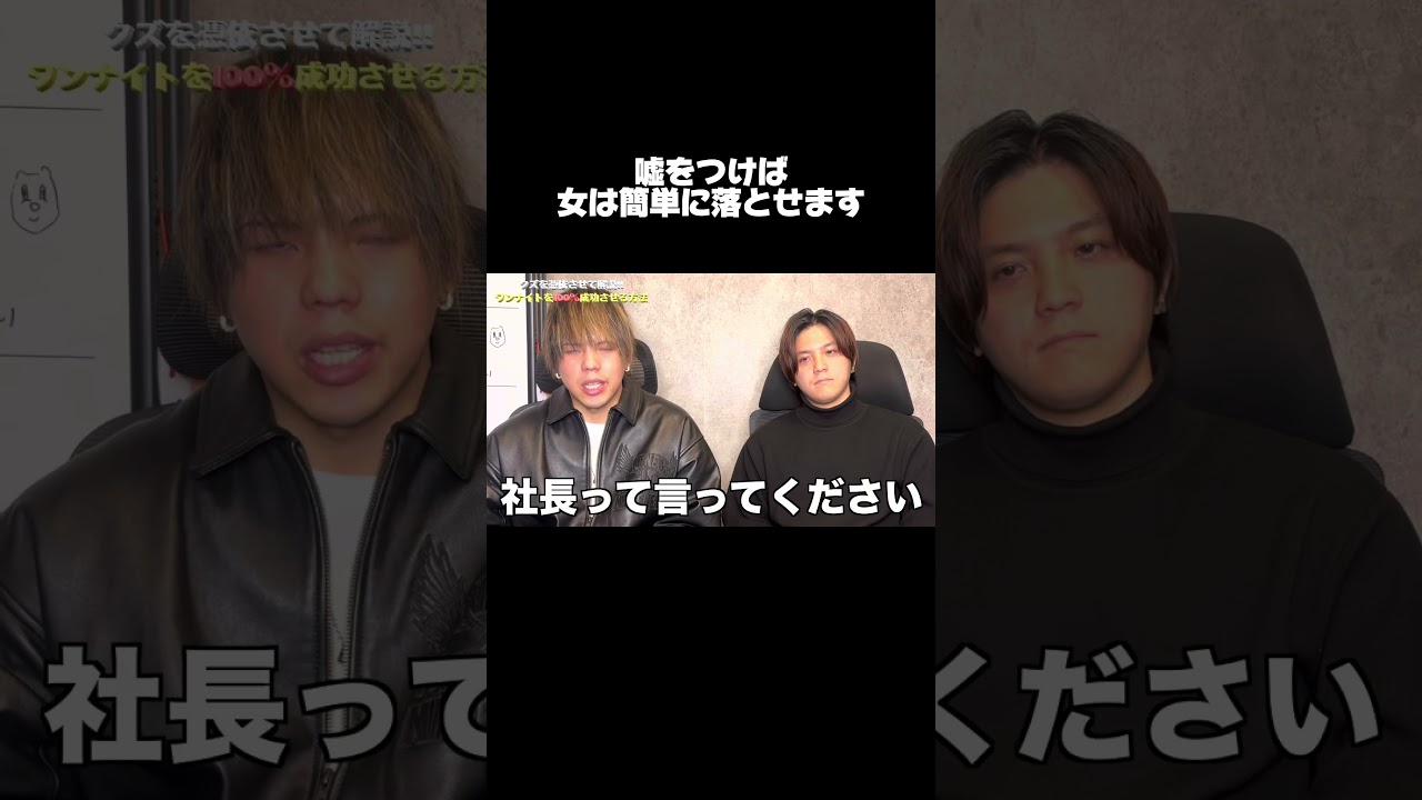 嘘は最大の武器