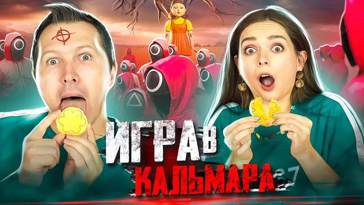 САХАРНЫЕ СОТЫ ЧЕЛЛЕНДЖ + рецепт Кто из нас выживет? Эльфинка