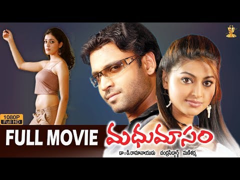 Madhumasam Telugu Full Movie HD l Sumanth | Sneha | Parvathi Melton | Suresh Productions