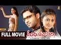 Madhumasam Telugu Full Movie HD L Sumanth Sneha Parvathi Melton Suresh Productions