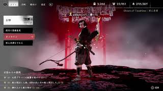 ツシマ万死+　壱岐に行く準備