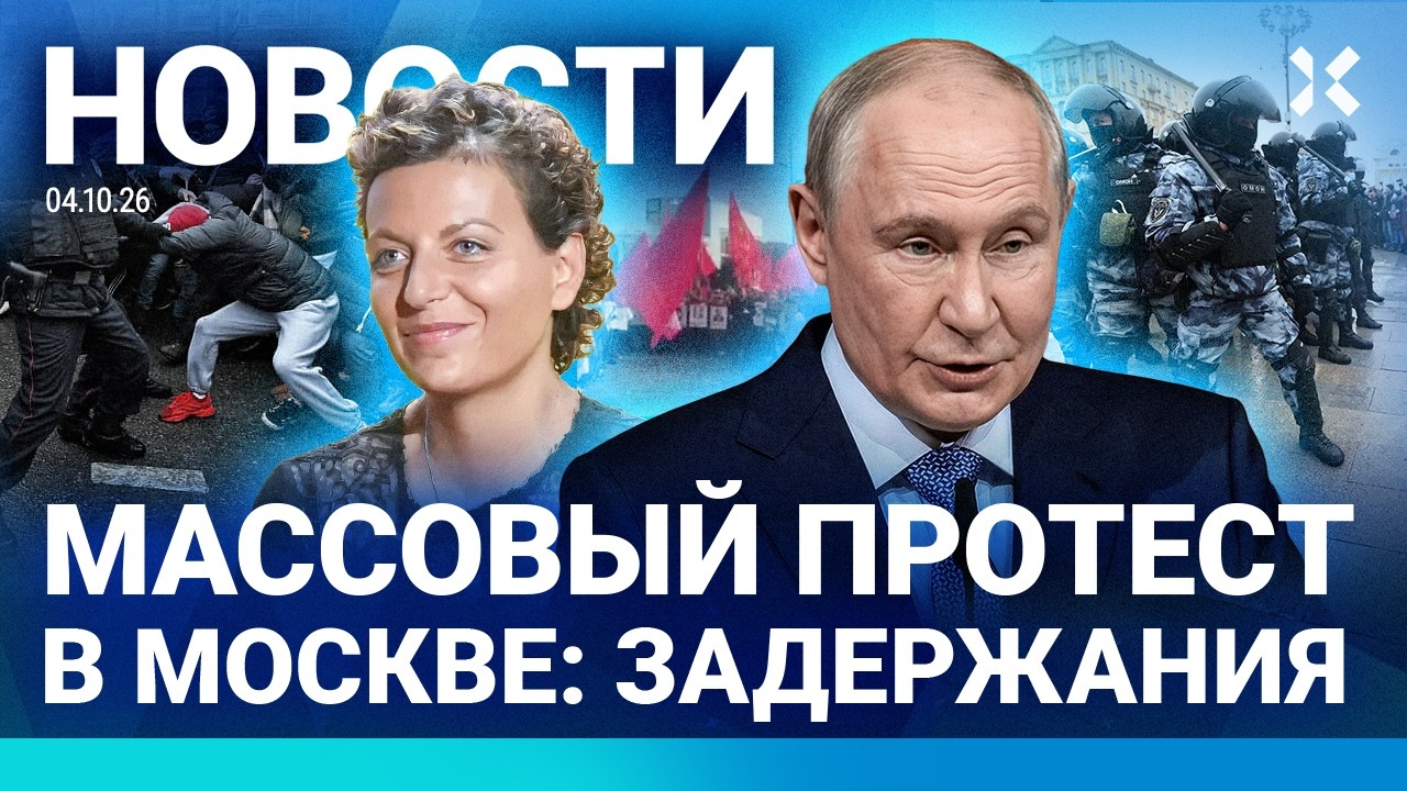 ⚡️НОВОСТИ | ПРОТЕСТЫ ПРОТИВ ПУТИНА В МОСКВЕ | ДРАКИ С ПОЛИЦИЕЙ| ОЛЕШКИ  | ЧУМА