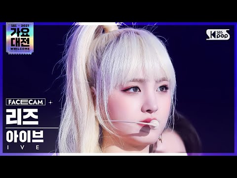 Liz - ELEVEN - Gayo Daejeon 2021 SBS Gayo Daejeon