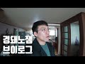 노잼 브이로그_일상/직장인/오픽/스쿼트