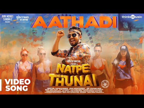 aathadi song lyrics Thumbnail