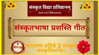 संस्कृतदिवस, रक्षाबंधन एवं श्रावणीपर्व की हार्दिक शुभकामनाएँ।  HAPPY RAKSHA-BANDHAN AND SANSKRIT DAY