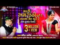 Lalit Bariya- Sarovar Sarovar Chhel Bandhavu sarovar | New Timli 2019 | Mit Yaade Music video download