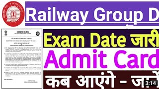 Railway Group D exam date jari 2022 ! Admit card kaise download kare ! jobs, Ai1Jobguru