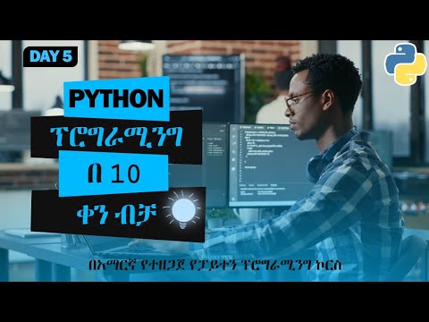 Python Collections List Tuple Set Dictionary Python In Amharic Nu Tech