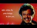 Uzhaippali Illatha Naaduthaan Enkum May Thinam Song Whatsapp Status
